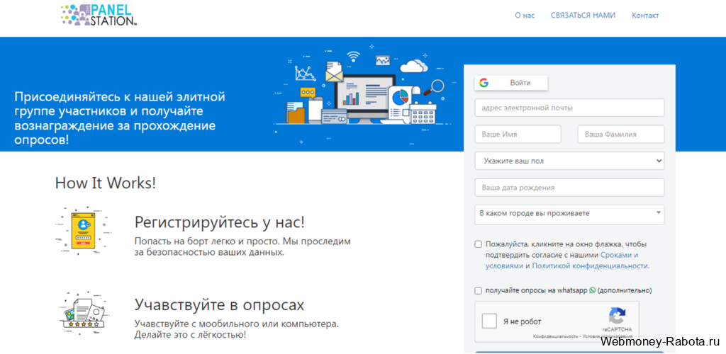 подработка в сети на Thepanelstation