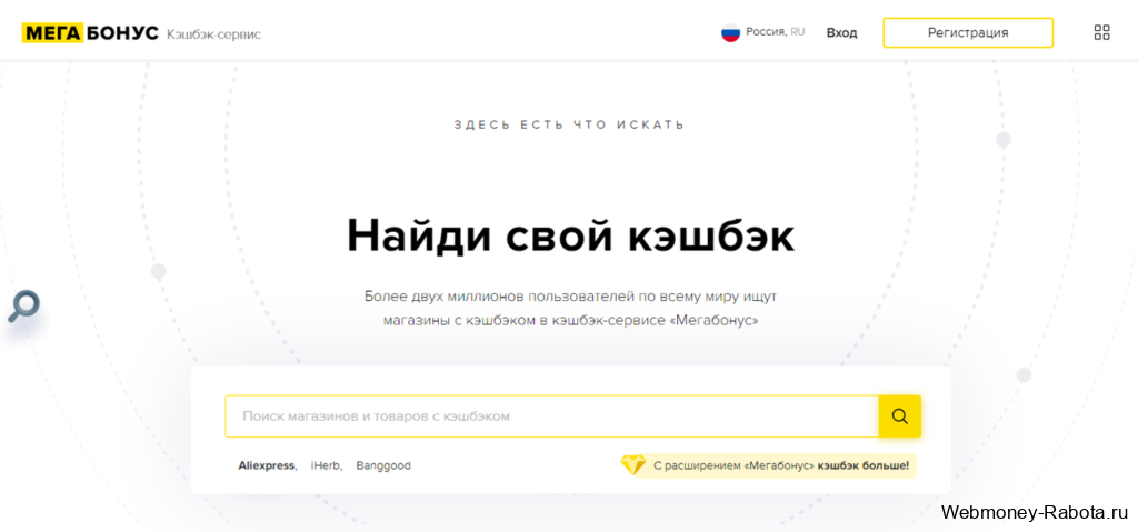 сервис Megabonus