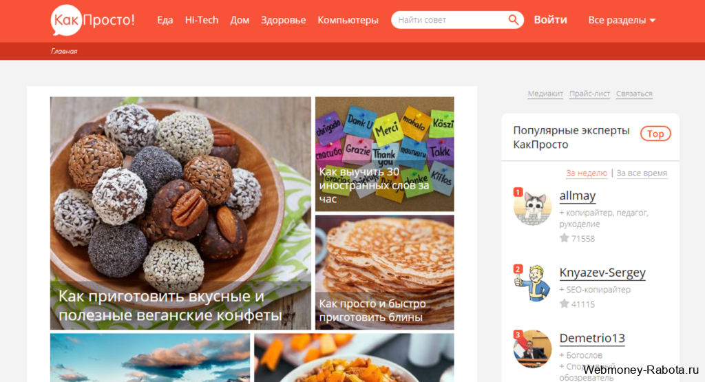 Kakprosto сервис
