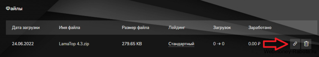 заработок на файлообменнике
