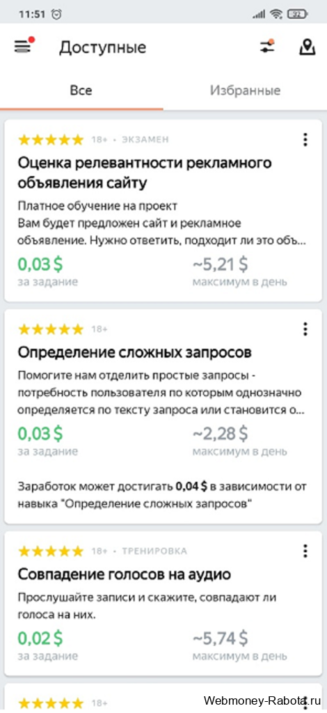 Яндекс Толока для заработка с телефона