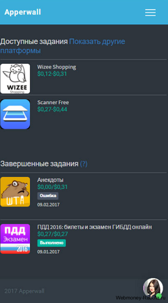 Apperwall заработок на отзывах о приложениях