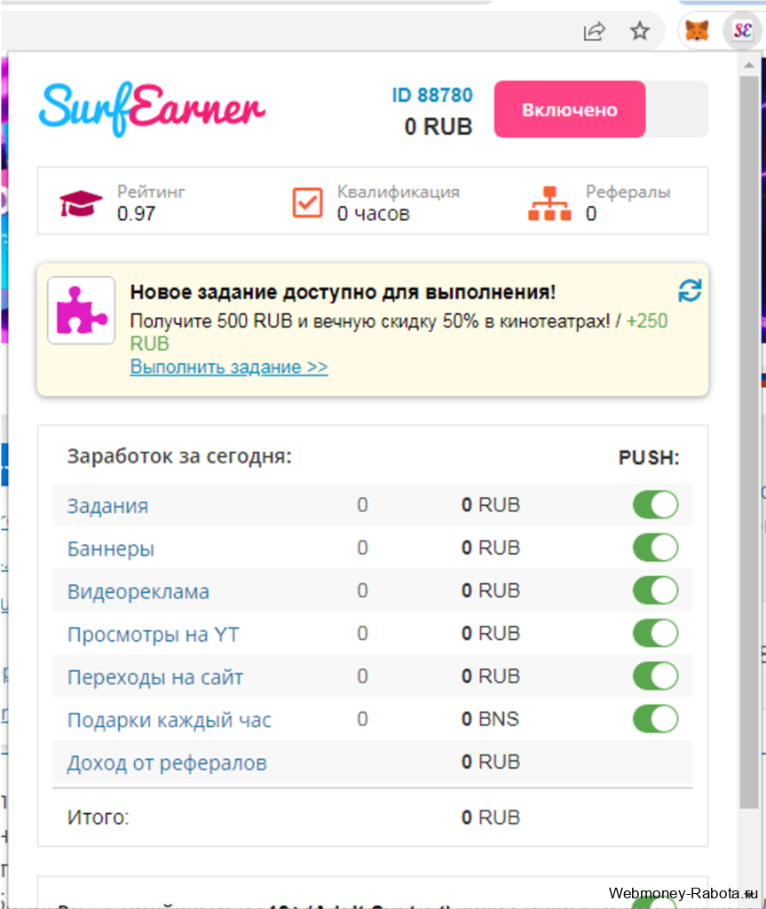 автоматический заработок в Surfearner