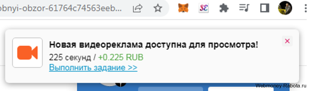 посмотреть видеорекламу за деньги