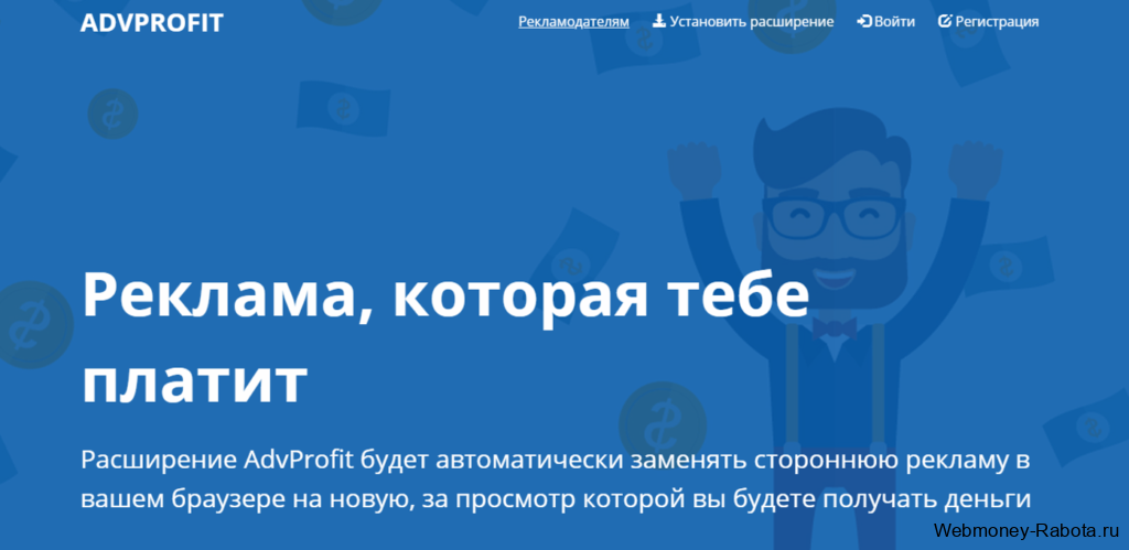 Advprofit обзор