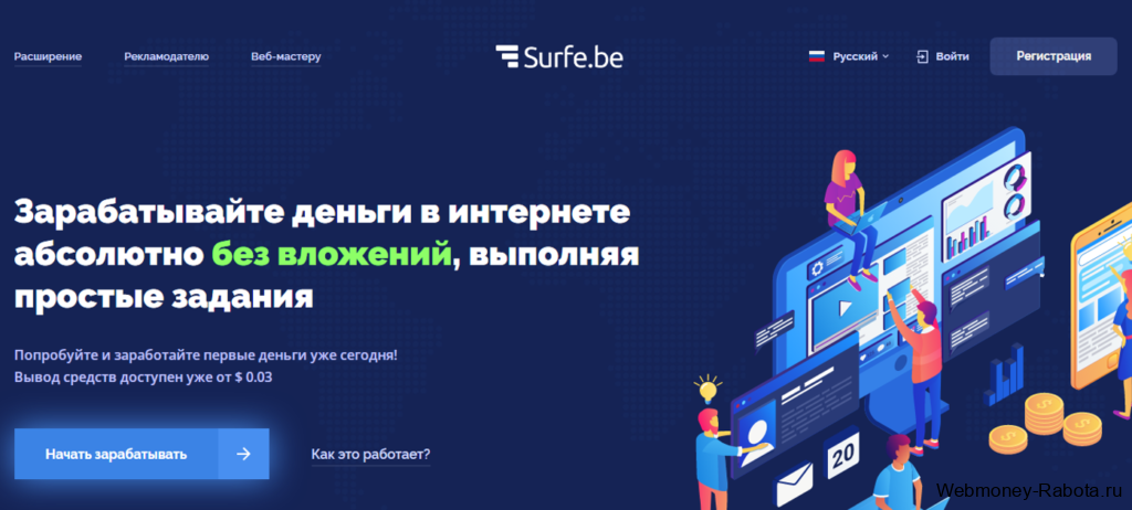простые задания на Surfe be