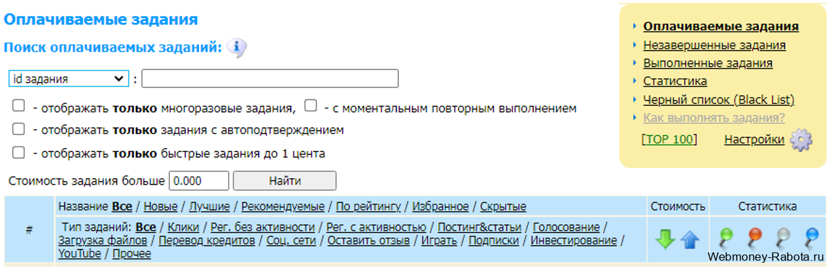 все задания на wmmail