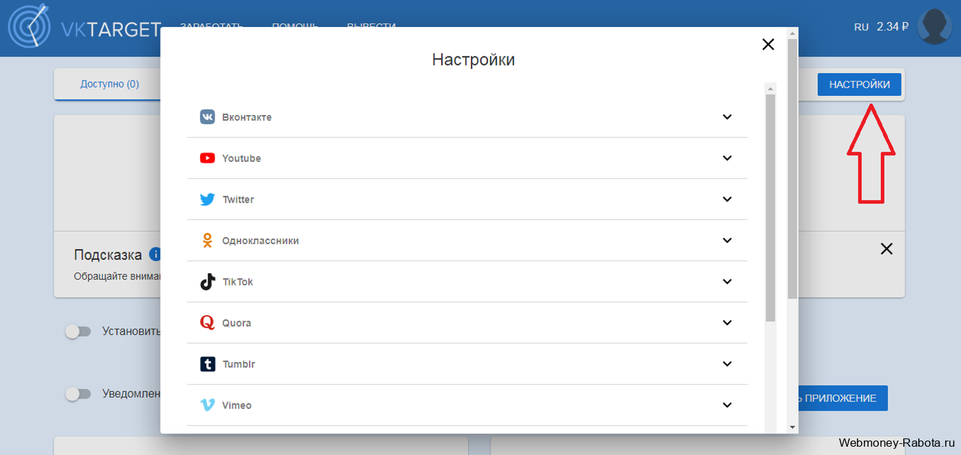 соединить социальные сети в VkTarget