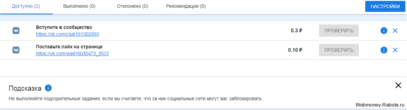 поставить лайк за деньги