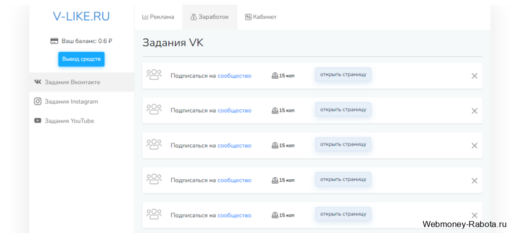 задания Вконтакте в V-like