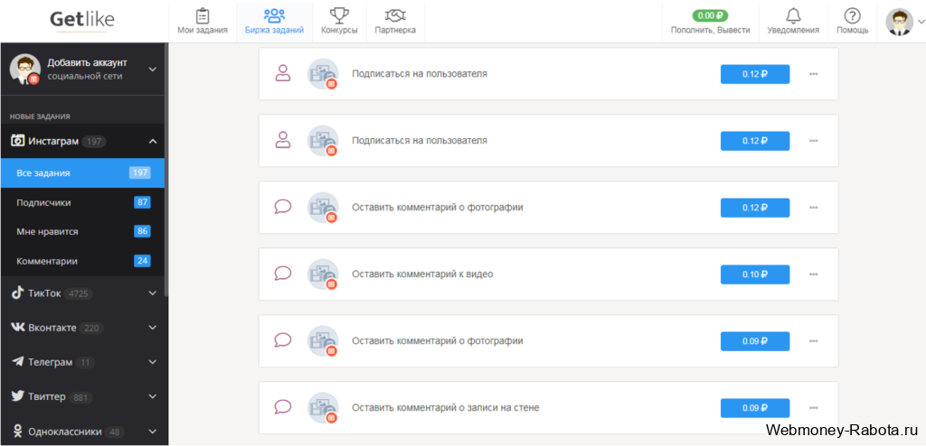 Getlike - заработок при помощи социальных сетей