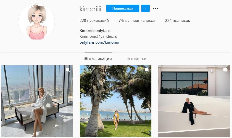 Как добиться успеха на Onlyfans - раскрутиться, набрать много подписчиков и повысить заработок