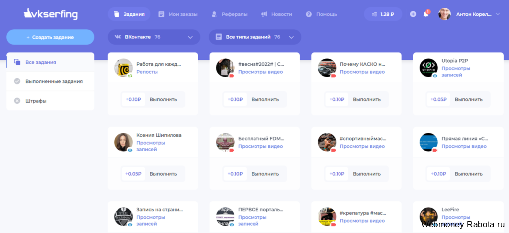 VkSerfing обзор