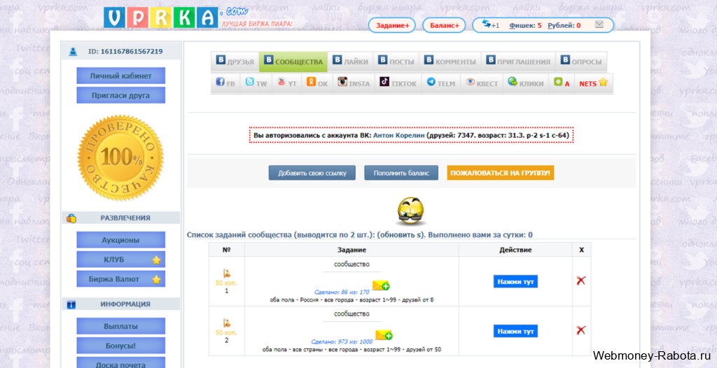 Vprka платит 10 лет