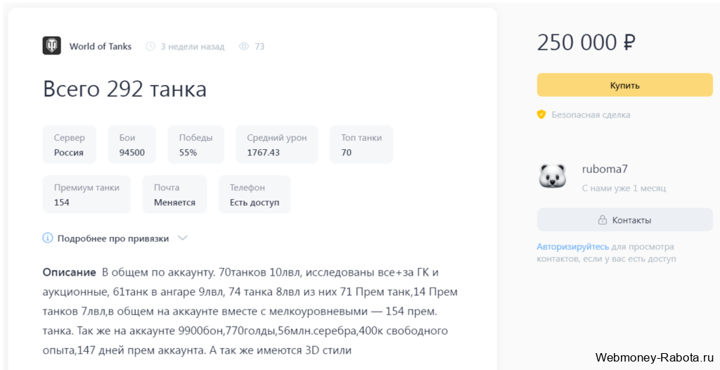 Заработок в интернете 2026 - 150 лучших проектов для заработка