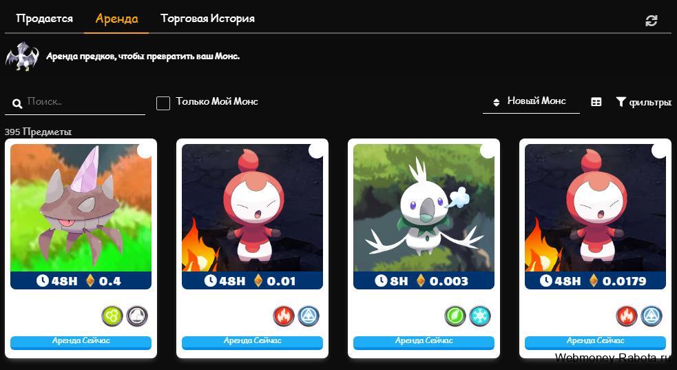 аренда в Ethermon