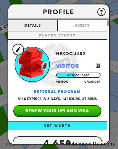 профиль Upland