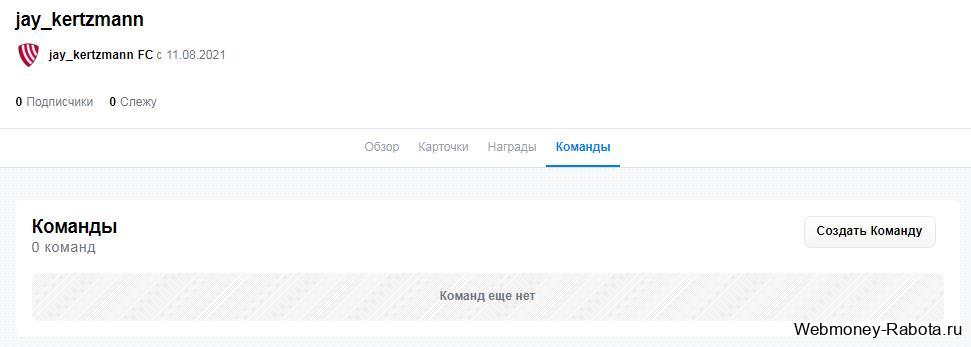 Как заработать в NFT игре Sorare - играй в виртуальный футбол и выигрывай Ethereum