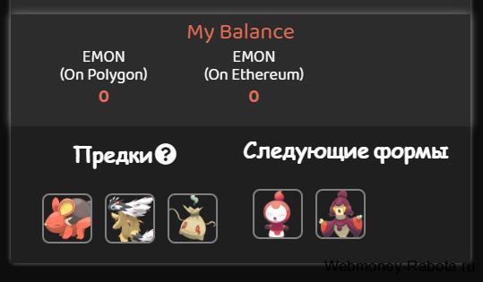 Блокчейн игра Ethermon с NFT токенами - как и сколько тут можно зарабатывать