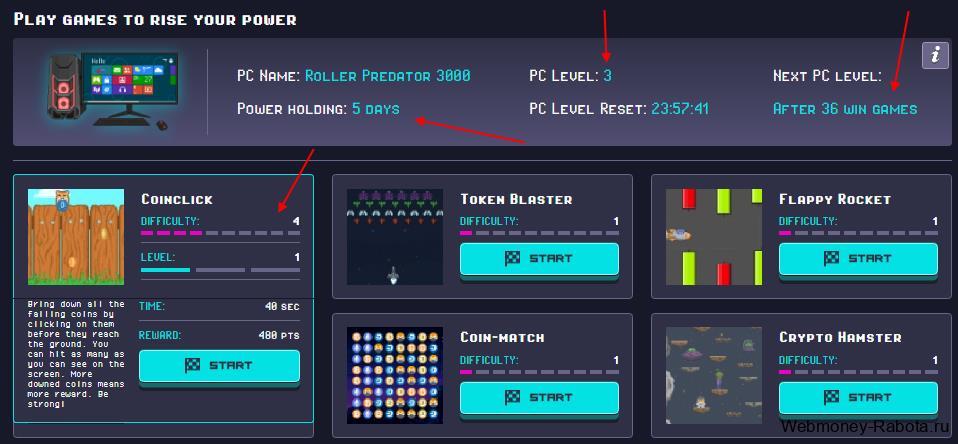прокачка в игре Rollercoin