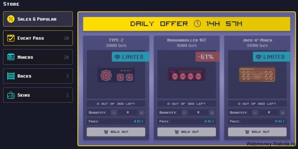 Магазин на Rollercoin