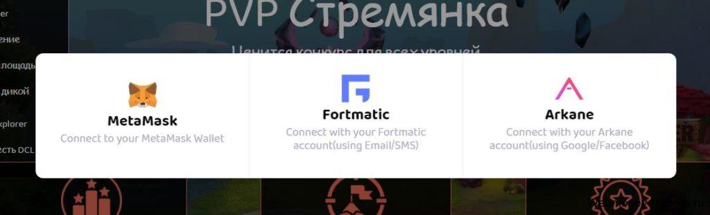 регистрация через Matemask в Ethermon