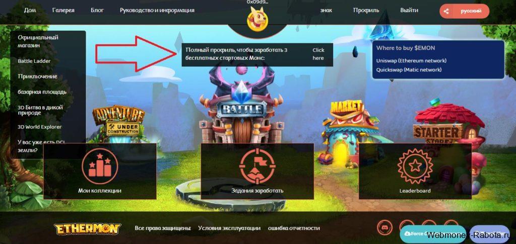 Ethermon официальный сайт игр NFT