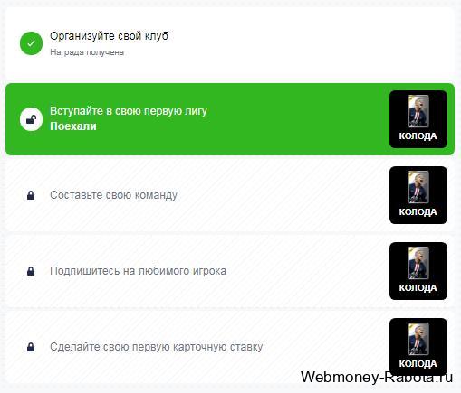 Sorare создать клуб