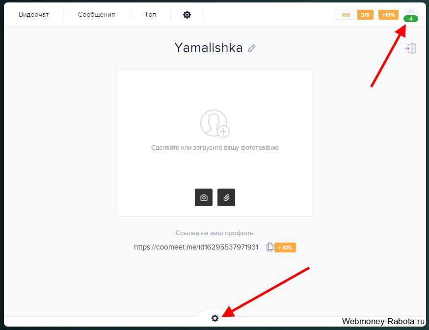 CooMeet оформление личного кабинета