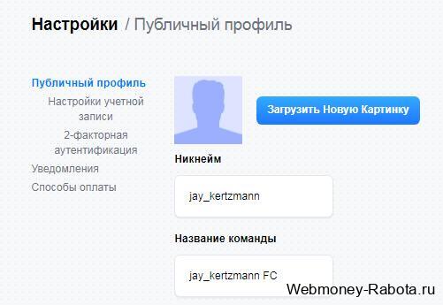 настройки Sorare