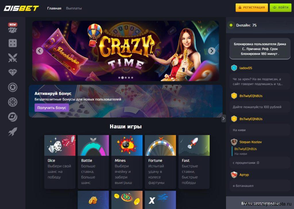 Disbet бонус в игре