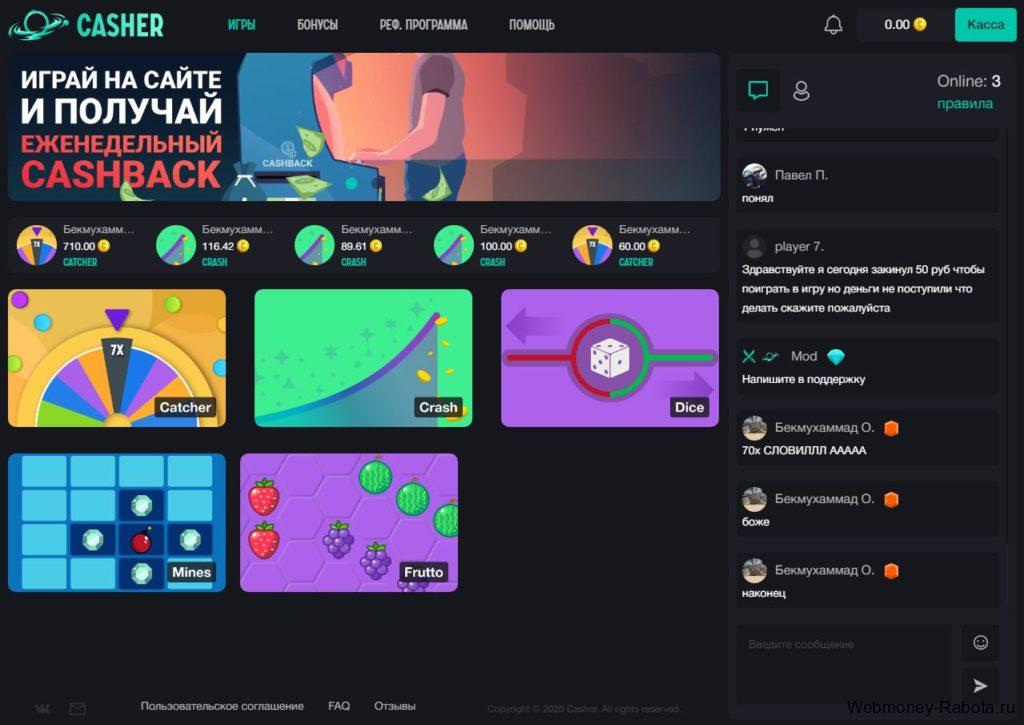 Casher ежедневный бонус
