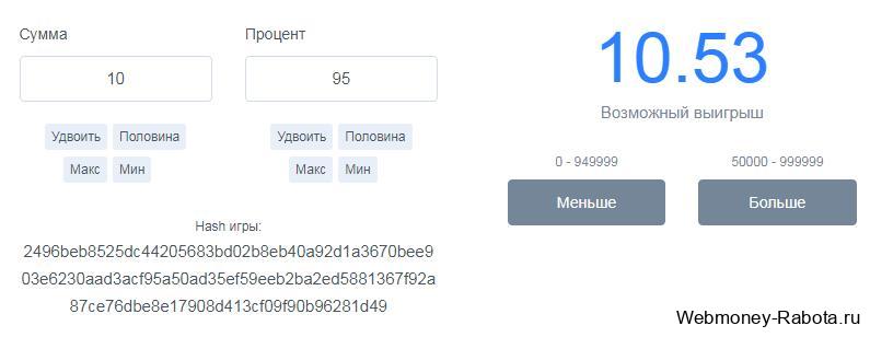 выигрыш в игре nvuti