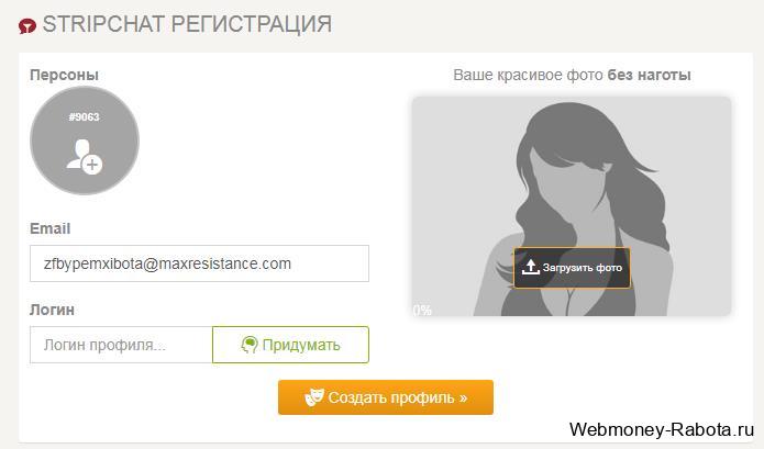 stripchat верификация
