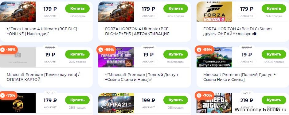 Продажа игровой валюты, персонажей, артефактов