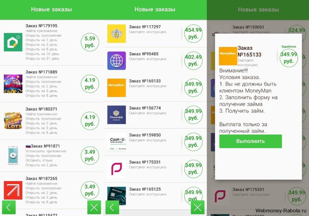 заработок с мобильного телефона