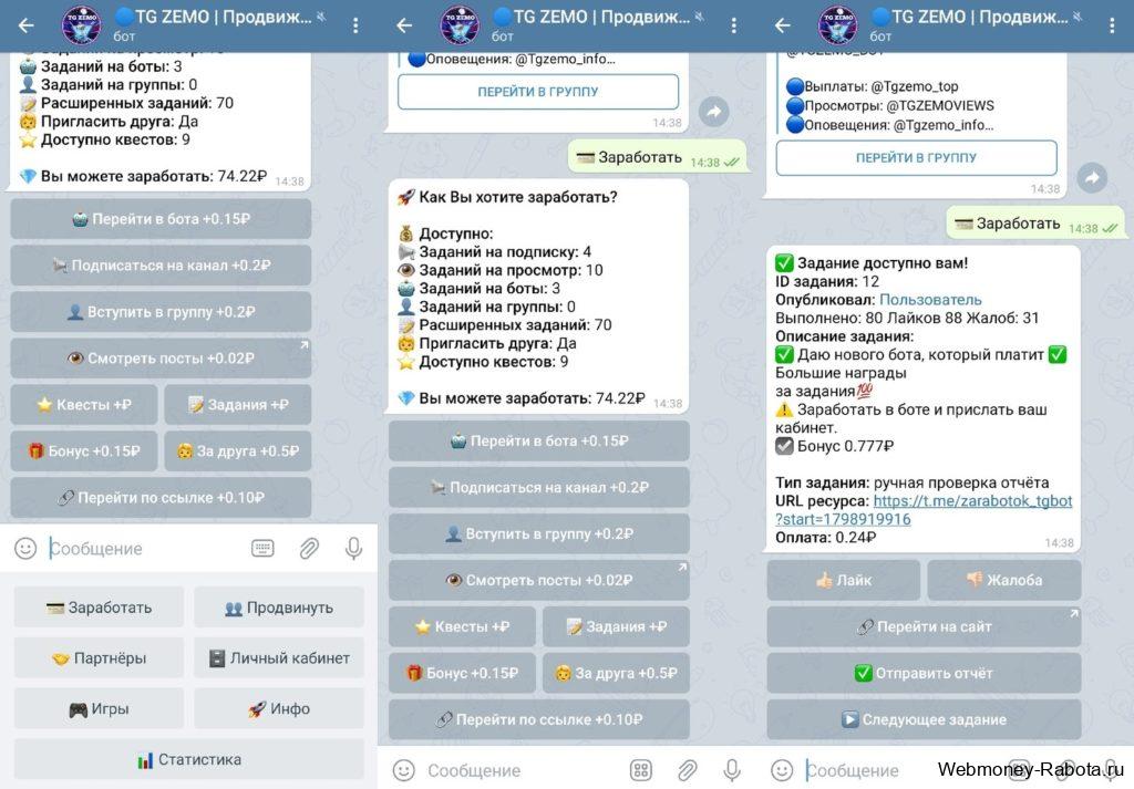 Заработок на ботах в Телеграм