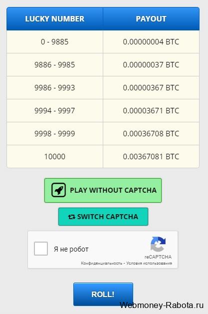Freebitcoin кран биткоин