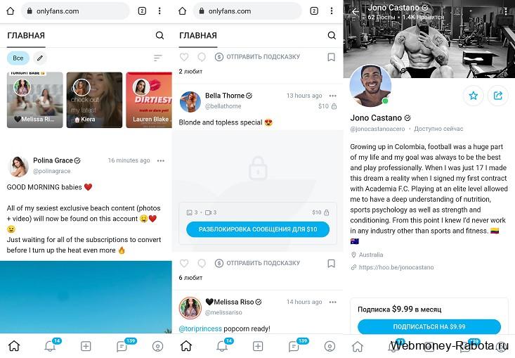 Onlyfans социальная сеть для взрослых