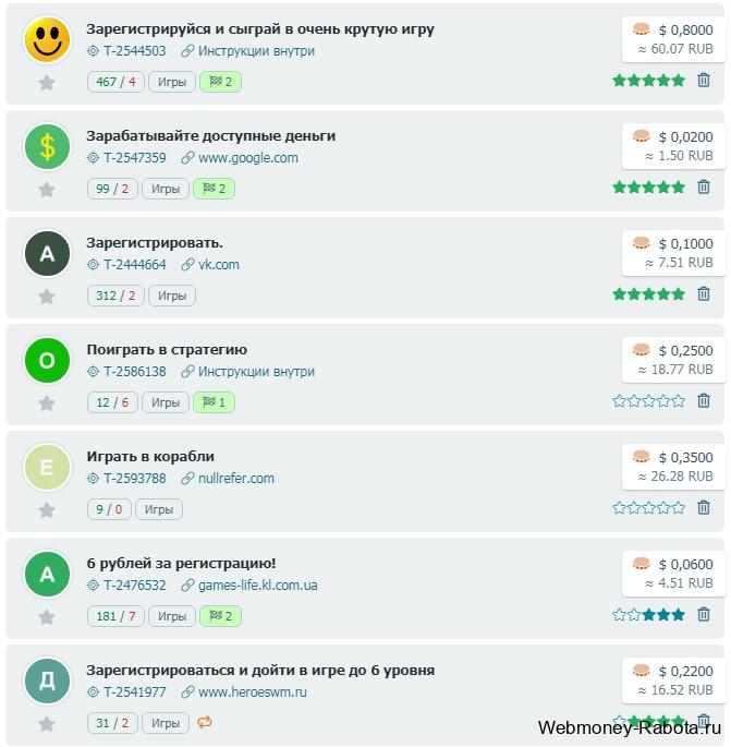 пример заданий для заработка