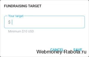 Fundraising Feature