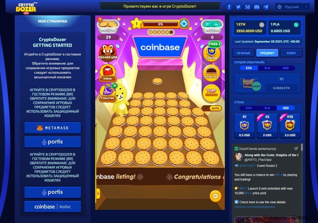 игра Crypto Dozer