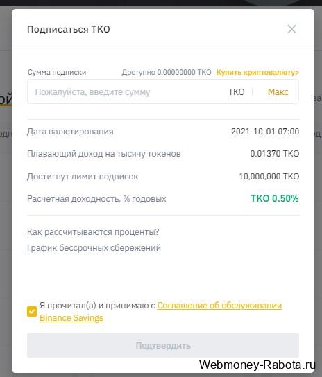 Заработок на Binance Earn как пользоваться, как это работает и как вывести деньги