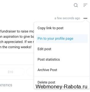 Функция для сбора средств (Fundraising Feature) на Onlyfans