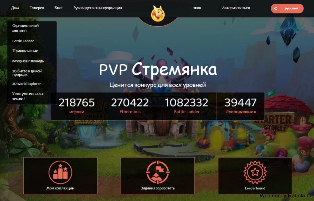 игра Ethermon