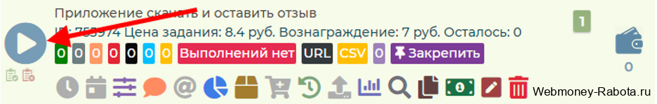 запустить задание в Seo Fast