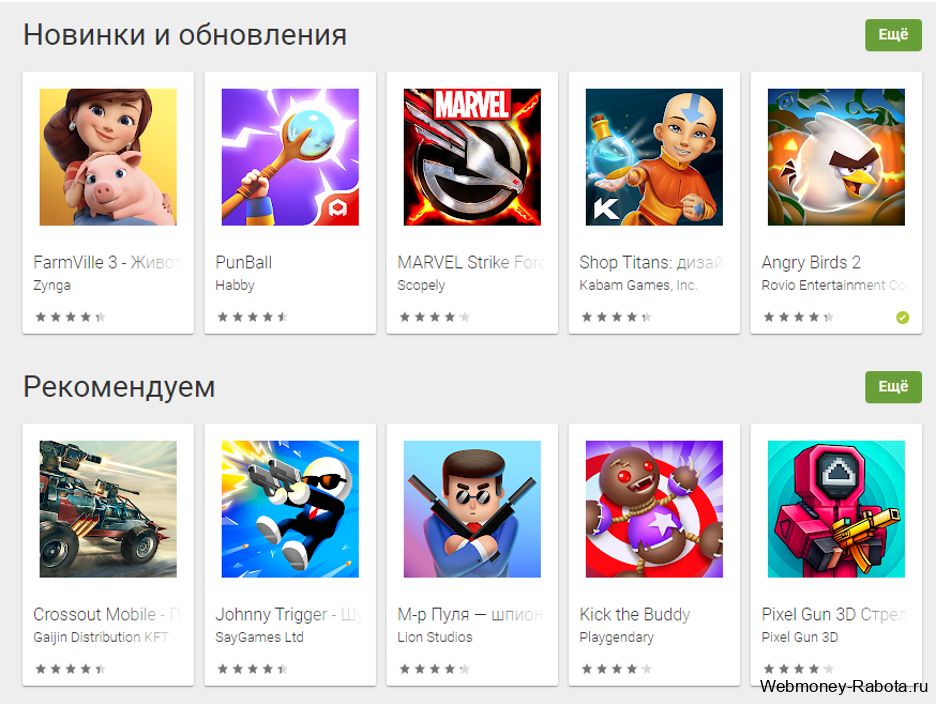 приложения гугл плей