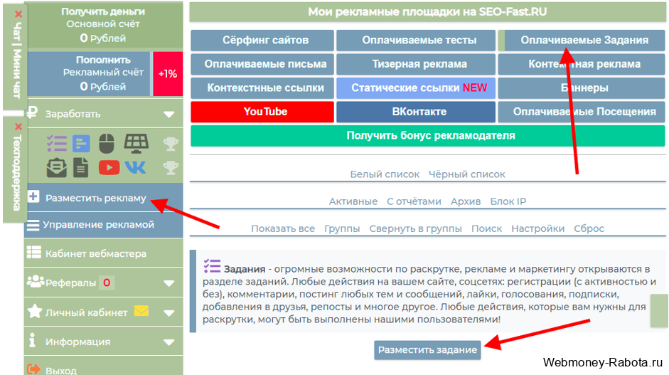как создать задание для накрутки гугл плей