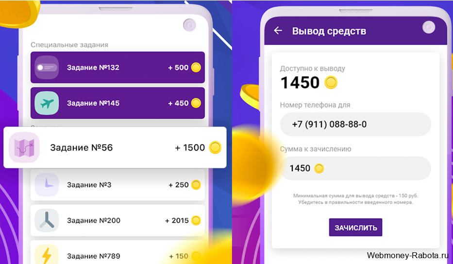 PFI - приложение где можно заработать деньги на установках