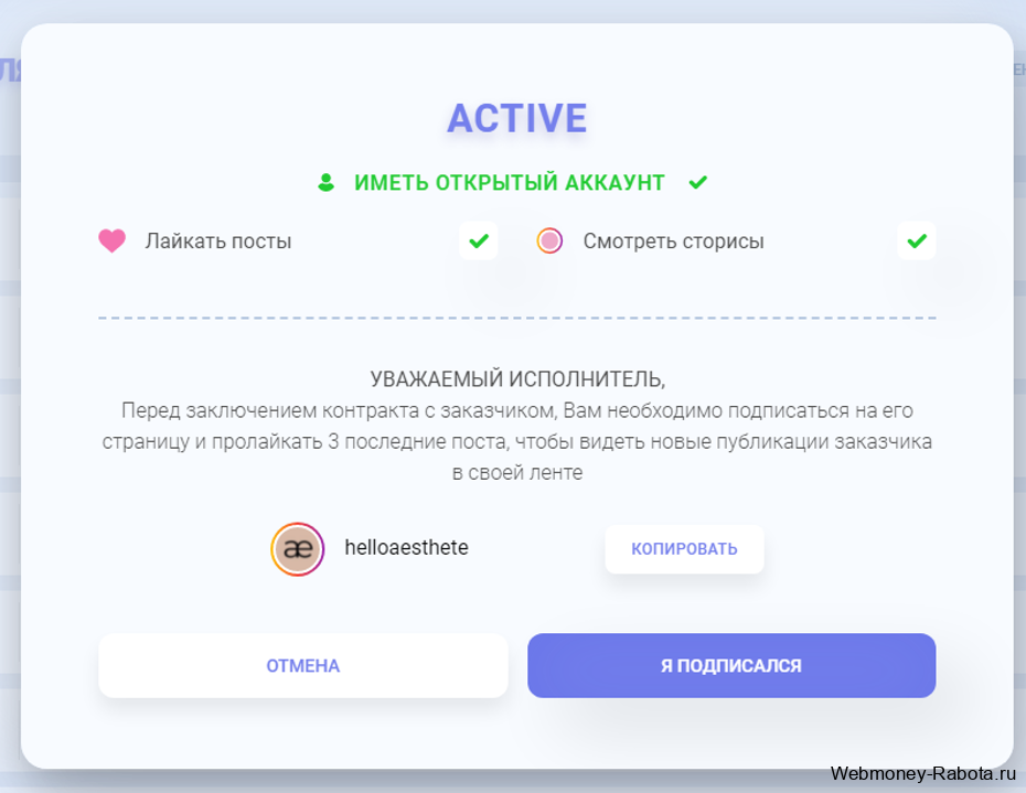 Раскрутка и заработок в Instagram на контрактах с сервисом Youtosubs